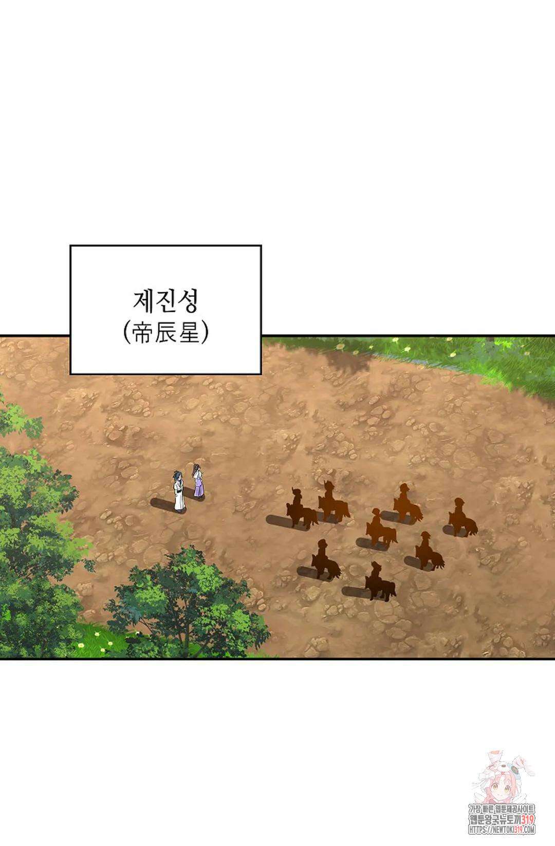 무련전봉 1080화 40