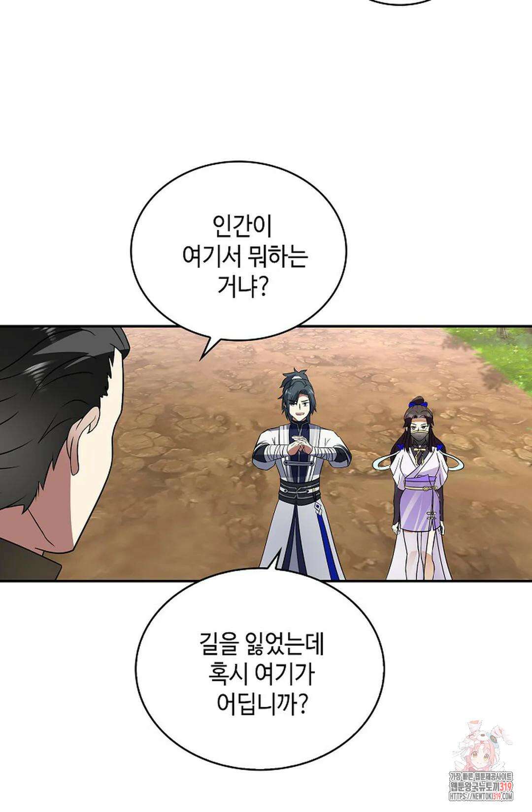 무련전봉 1080화 42