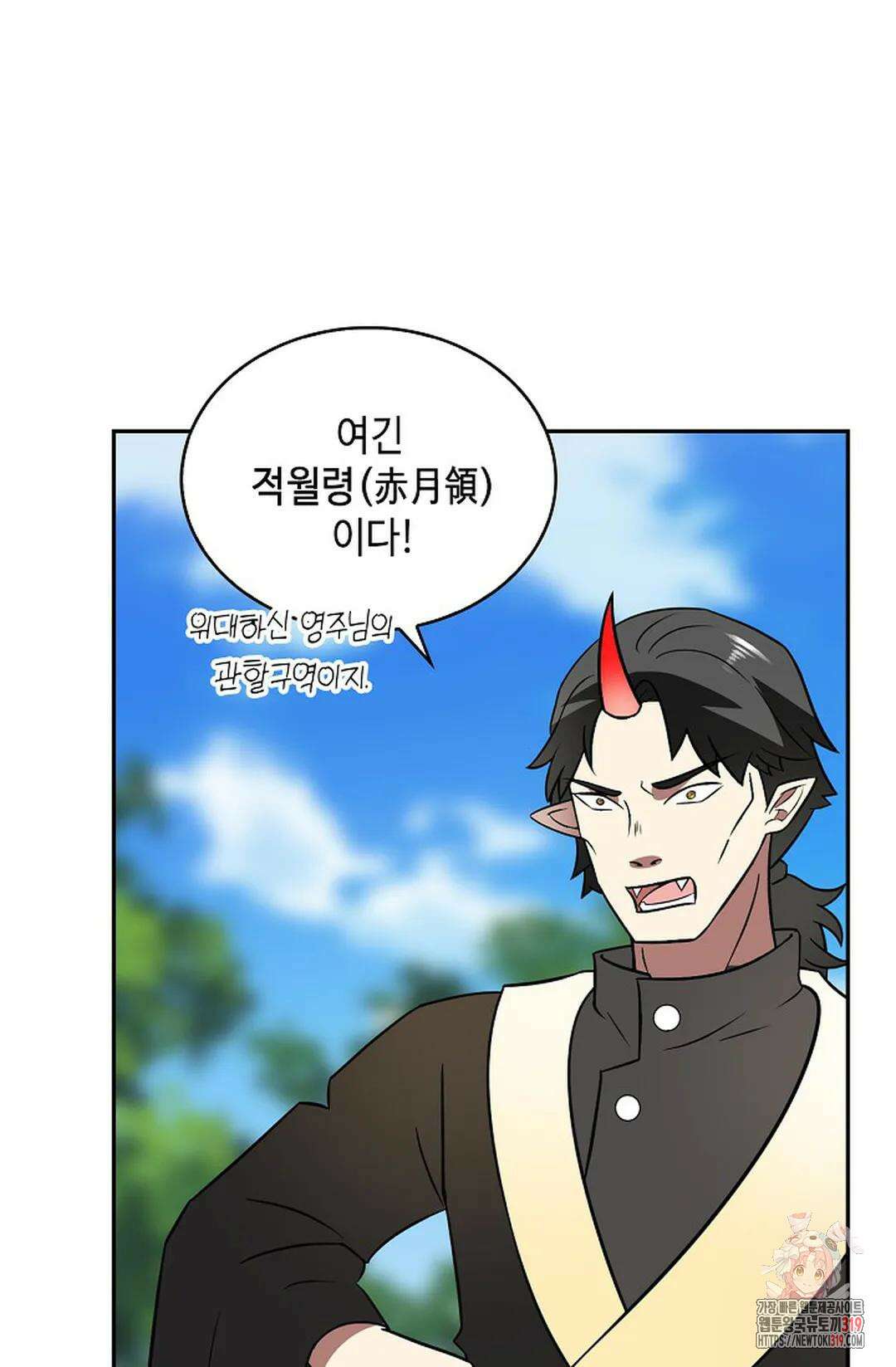 무련전봉 1080화 43