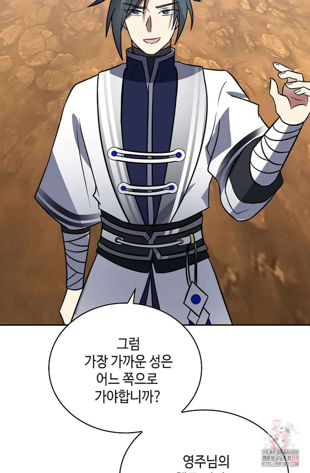 무련전봉 1080화 45
