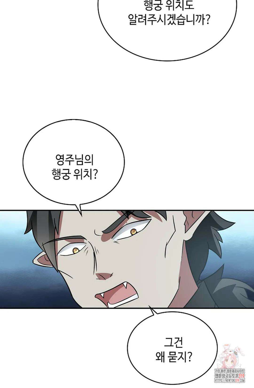 무련전봉 1080화 46