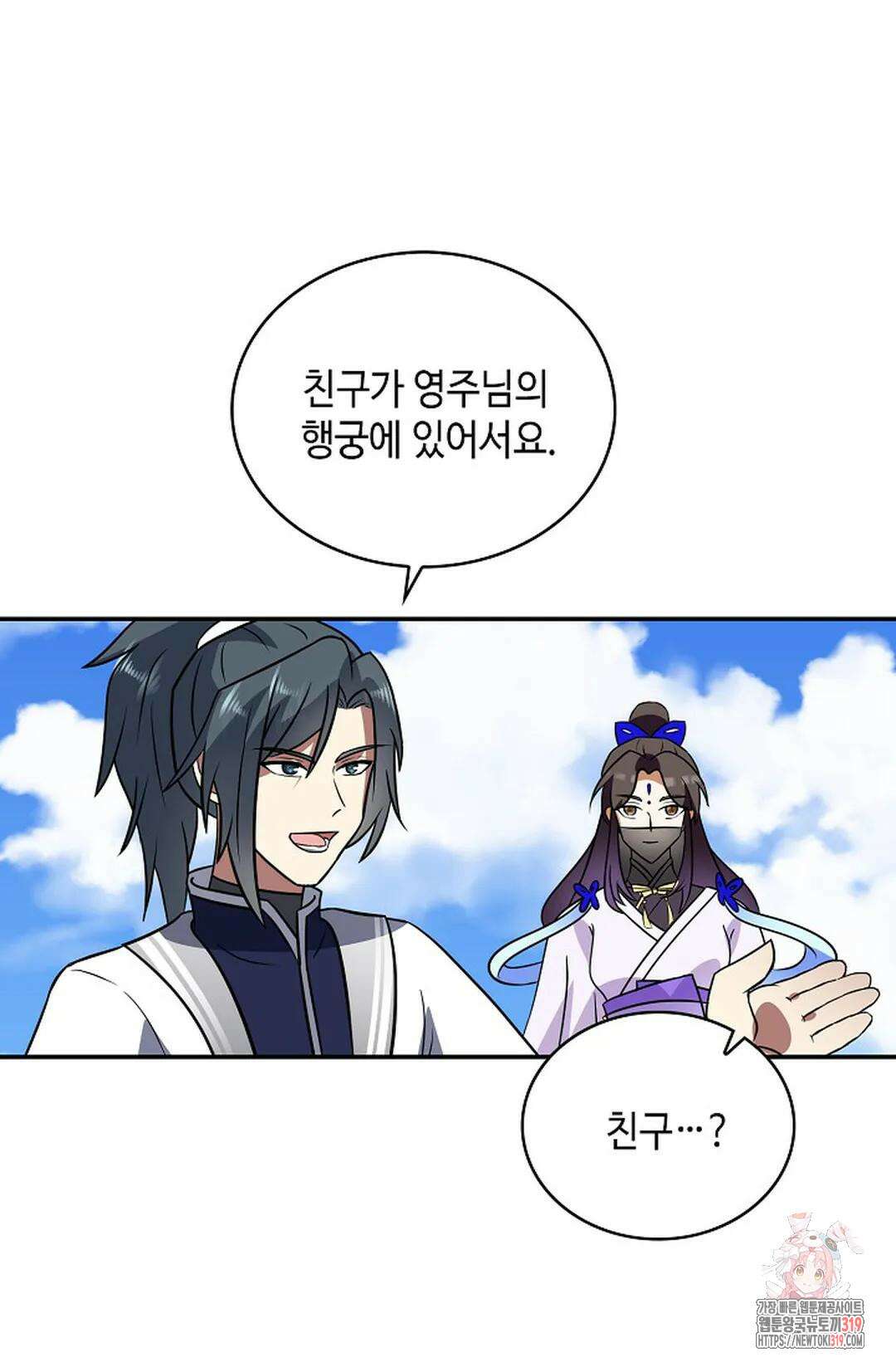 무련전봉 1080화 47