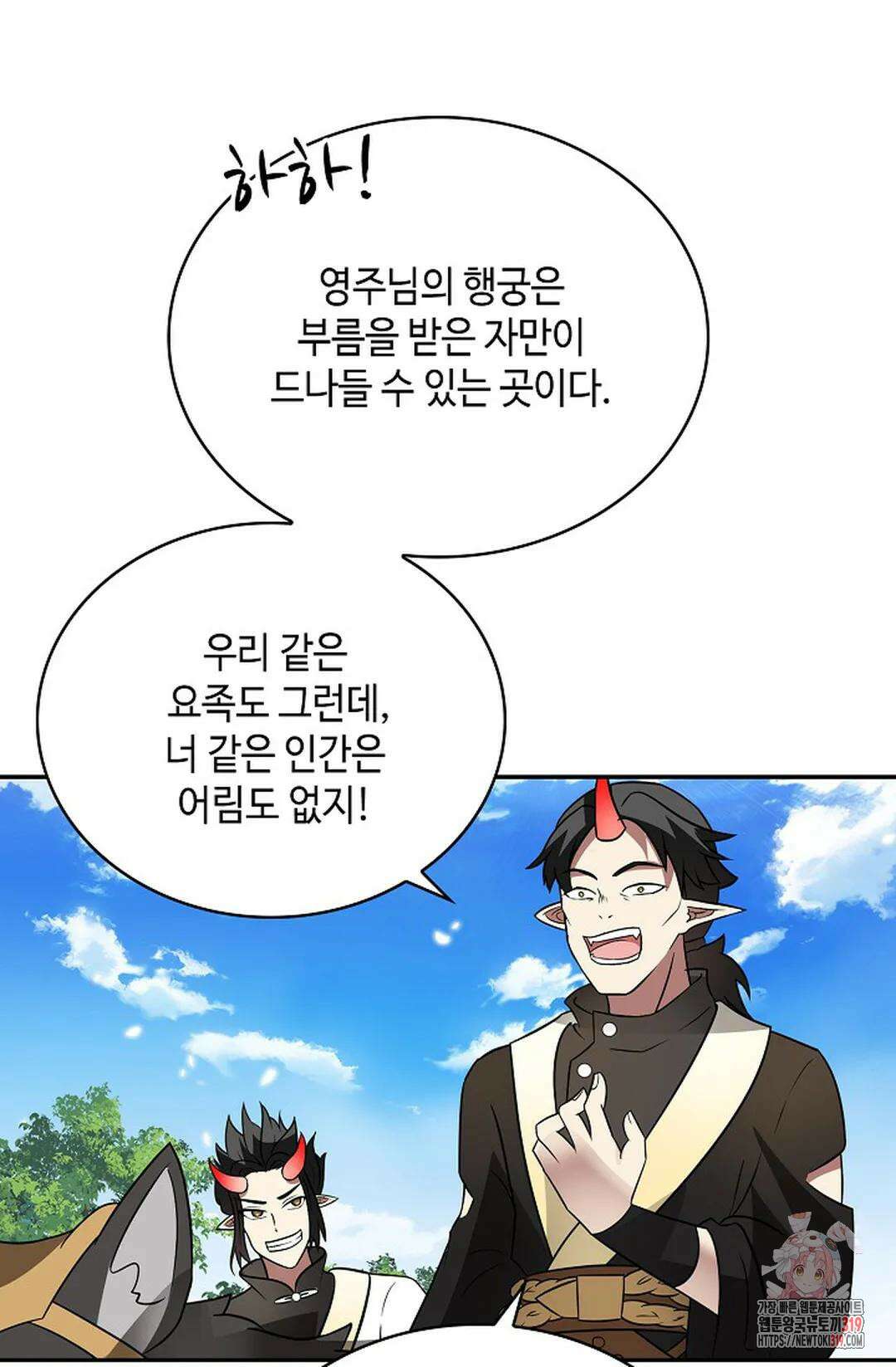 무련전봉 1080화 48