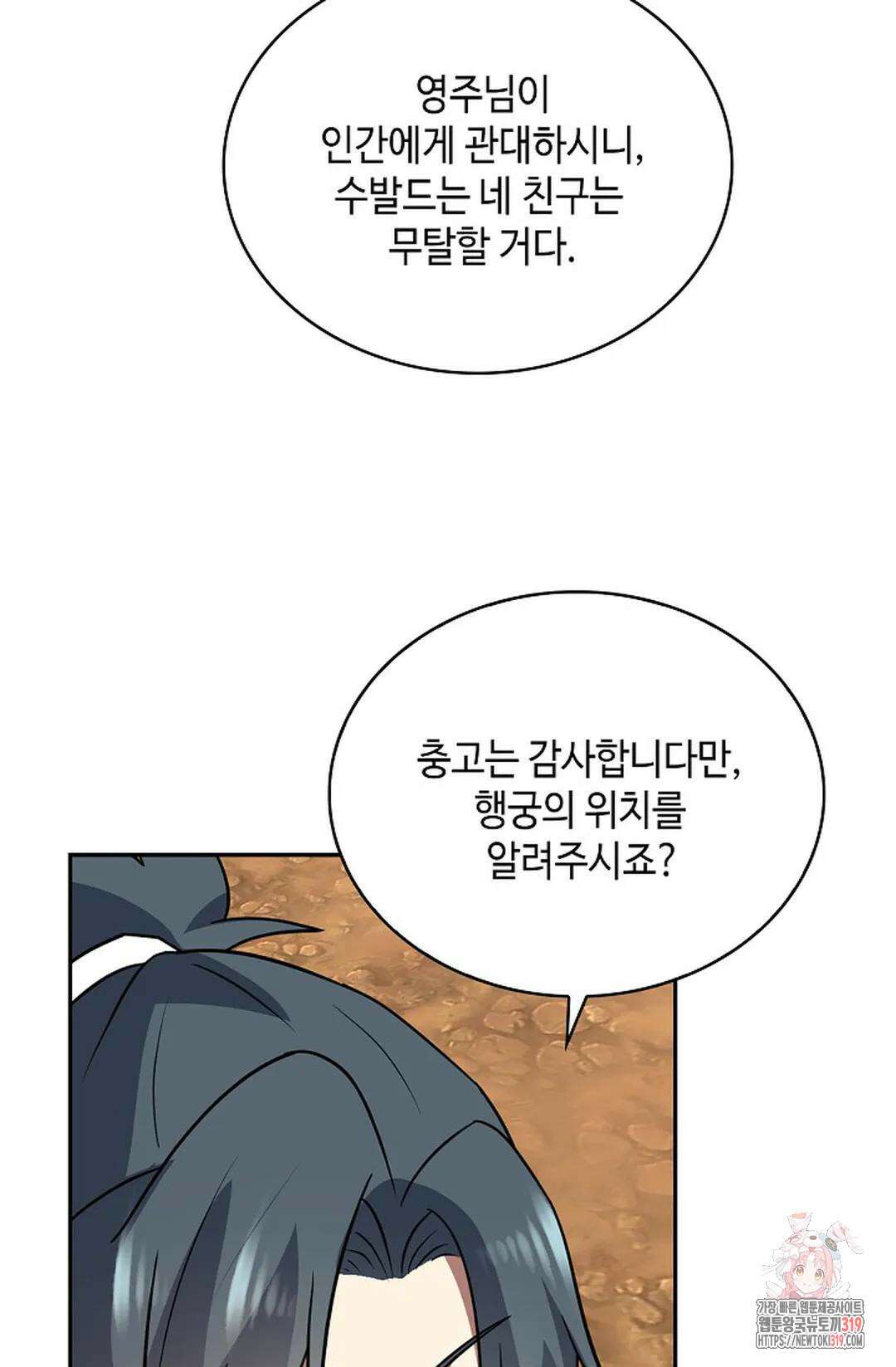 무련전봉 1080화 49