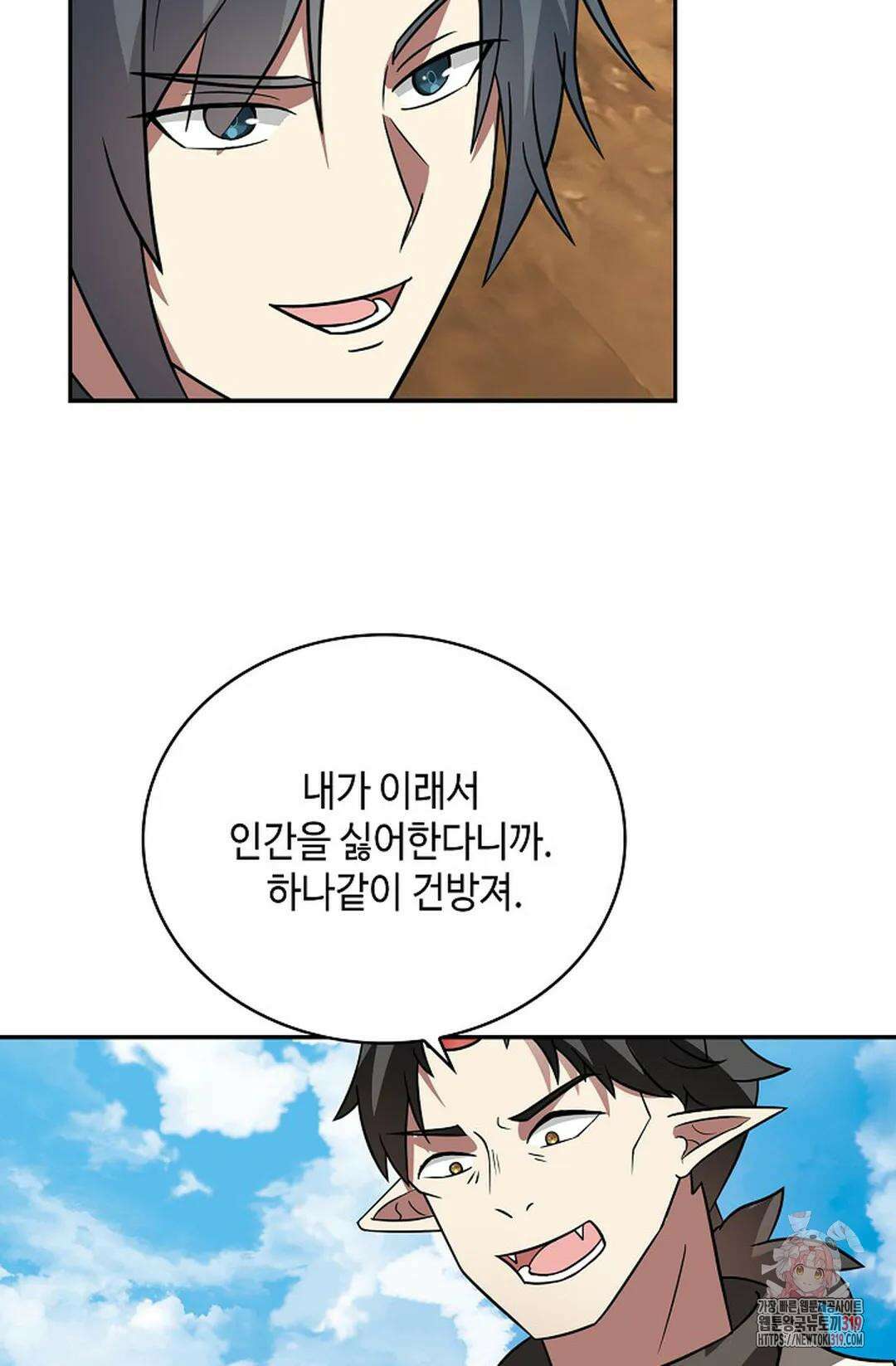 무련전봉 1080화 50