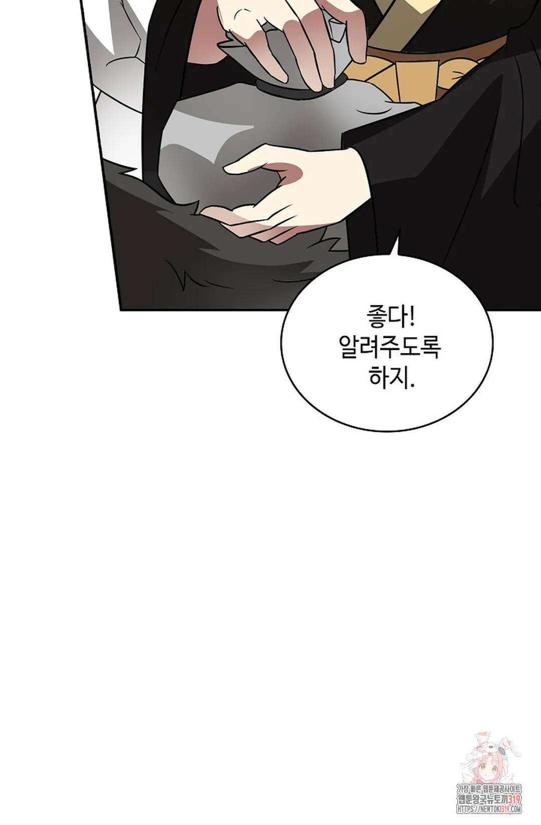 무련전봉 1080화 54