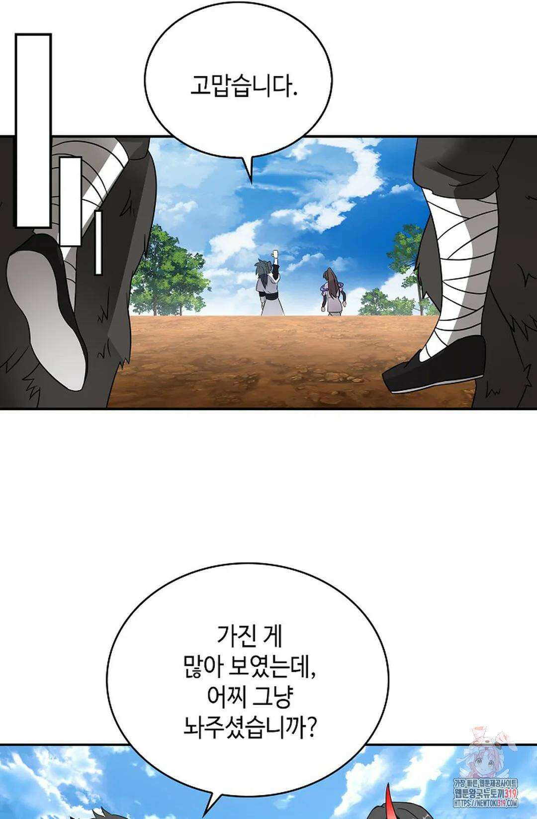 무련전봉 1080화 55