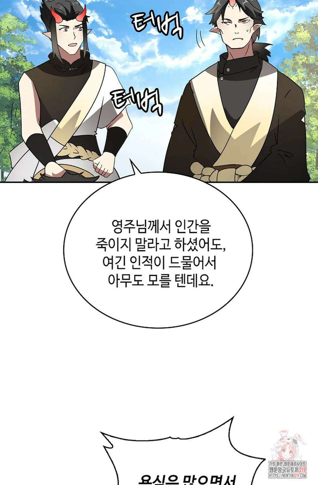 무련전봉 1080화 56