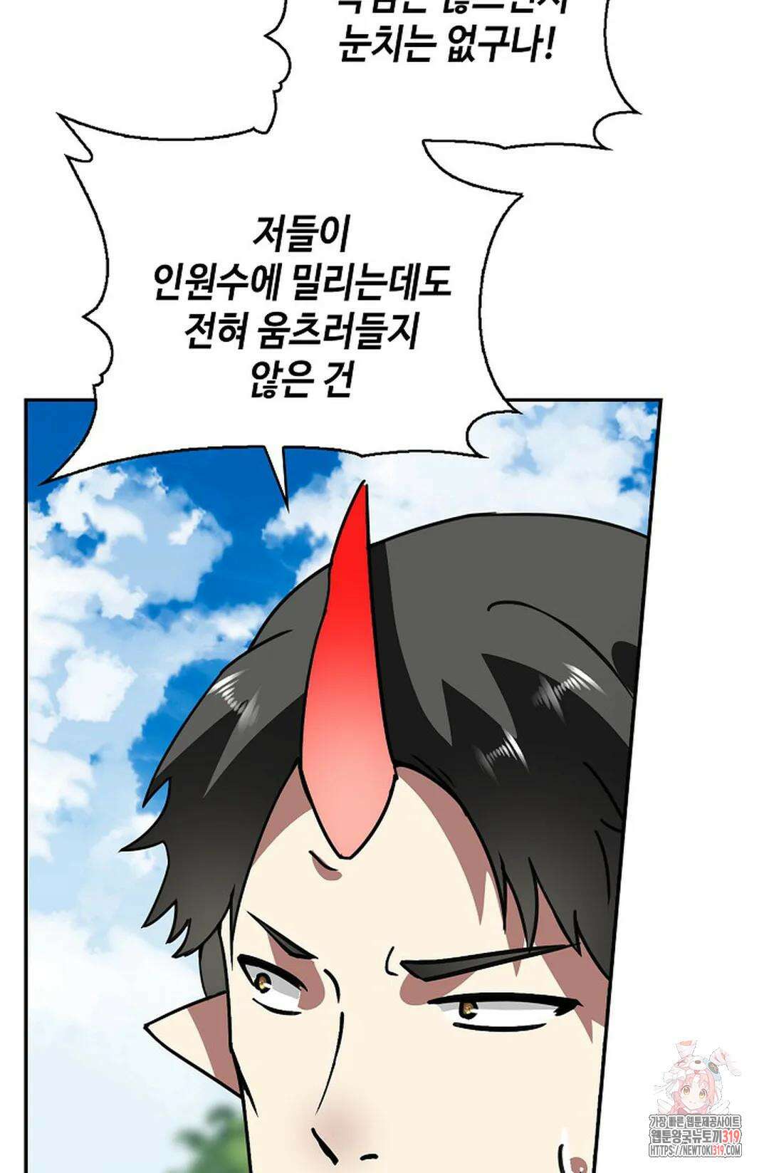 무련전봉 1080화 57