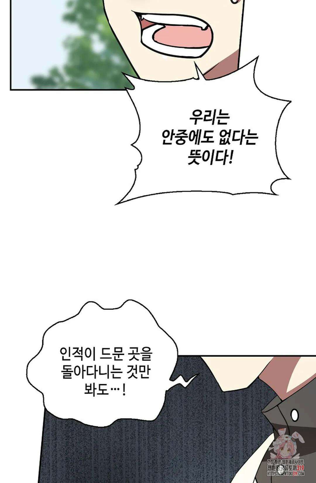 무련전봉 1080화 58