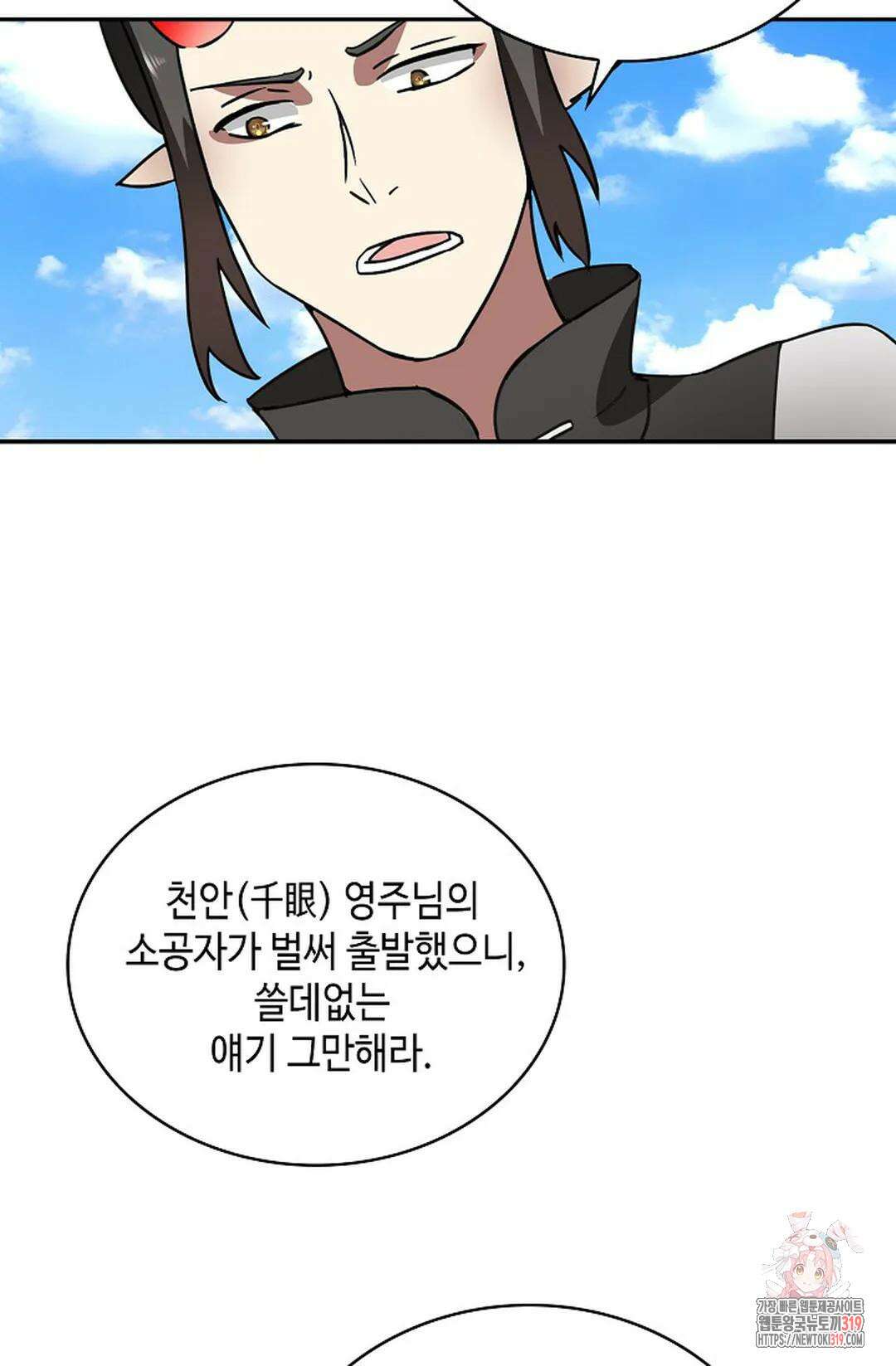무련전봉 1080화 60