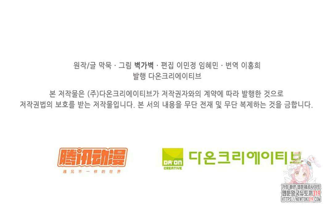 무련전봉 1080화 68