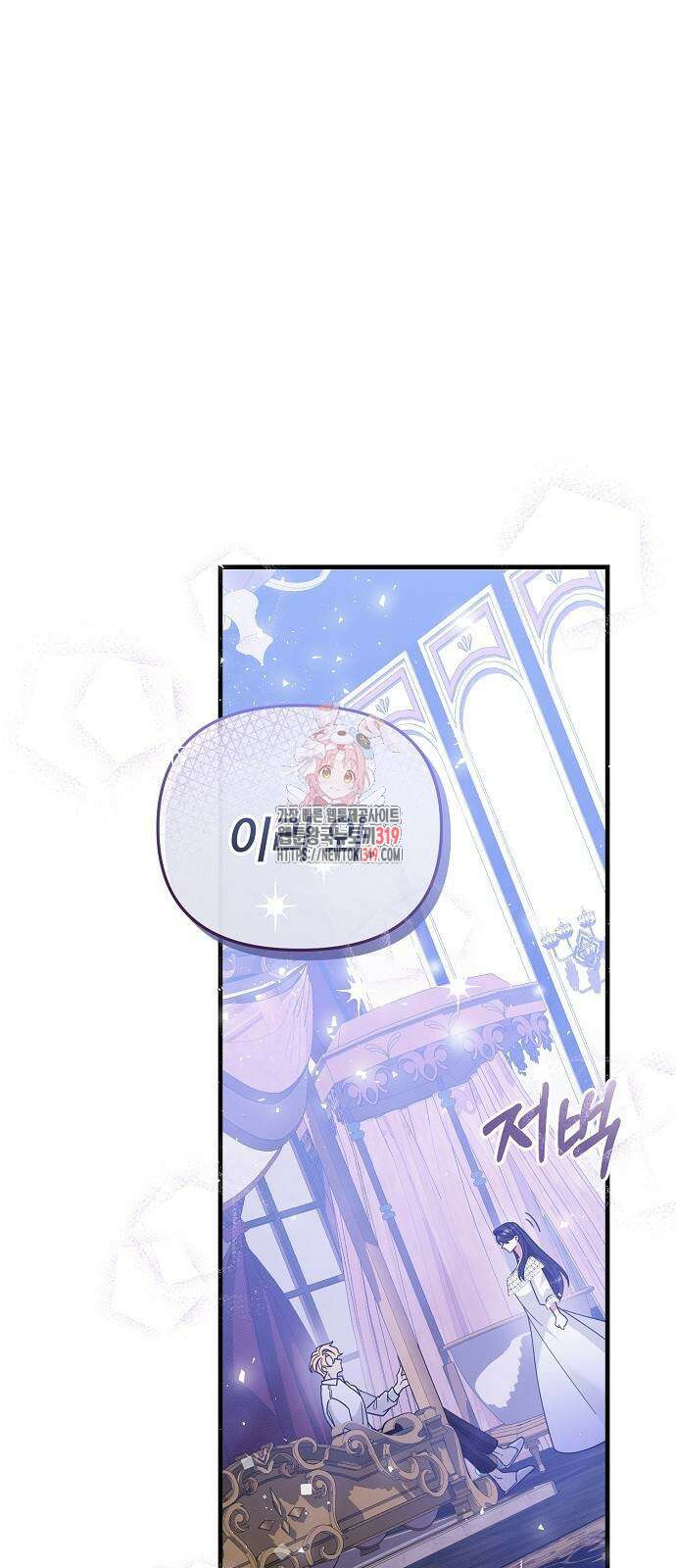 부러진 가지를 잡지 마세요 11화 1