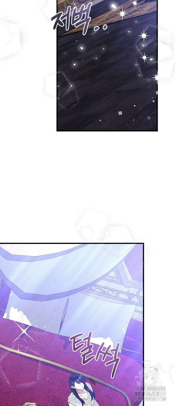 부러진 가지를 잡지 마세요 11화 2