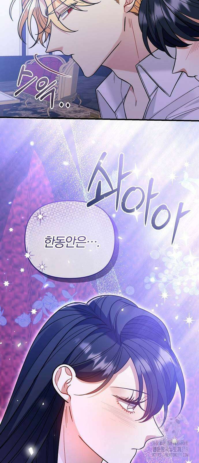 부러진 가지를 잡지 마세요 11화 4