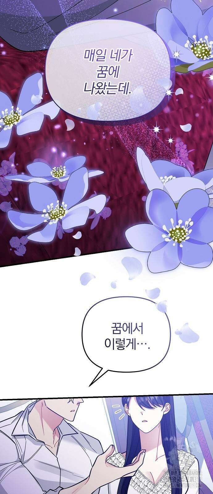 부러진 가지를 잡지 마세요 11화 6