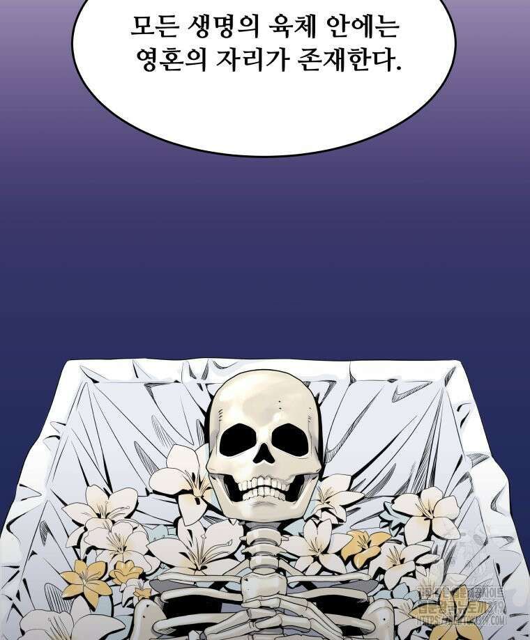 류나 4화 2