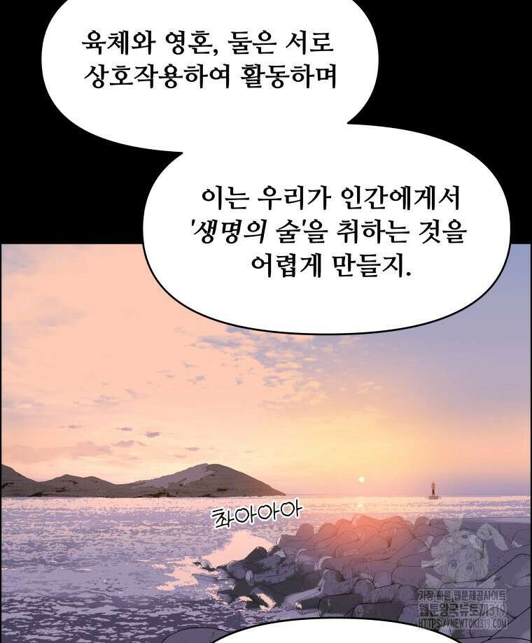 류나 4화 4