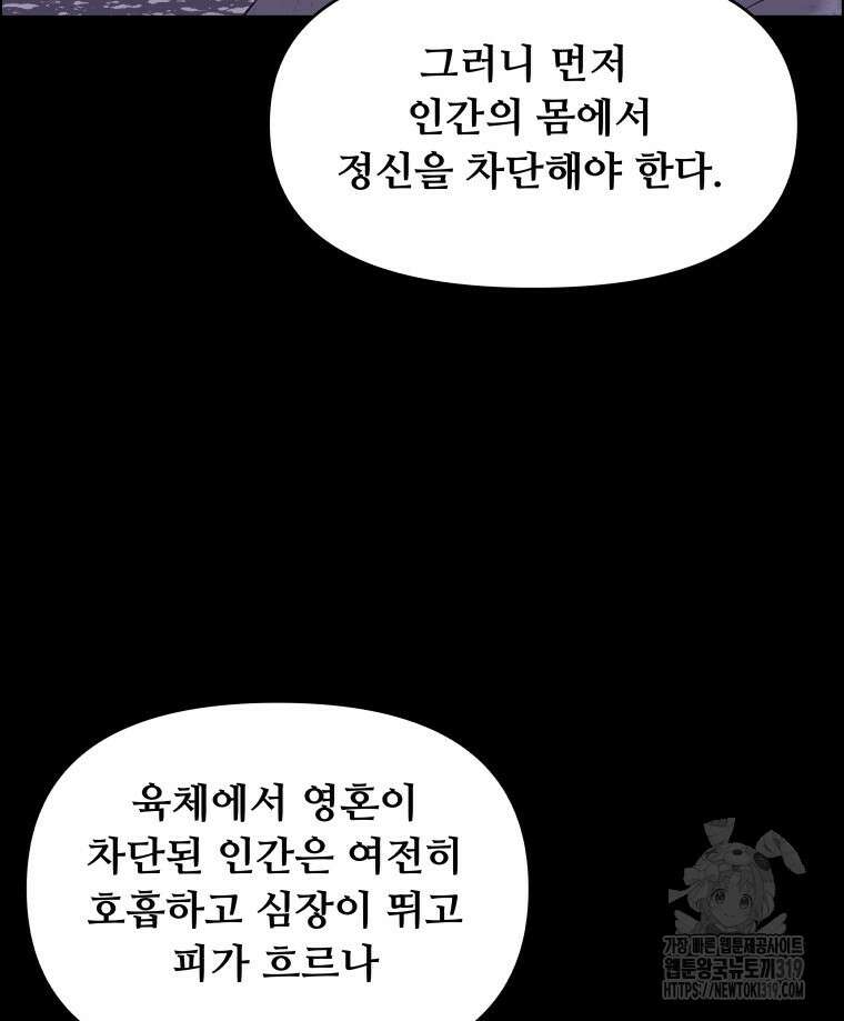 류나 4화 5