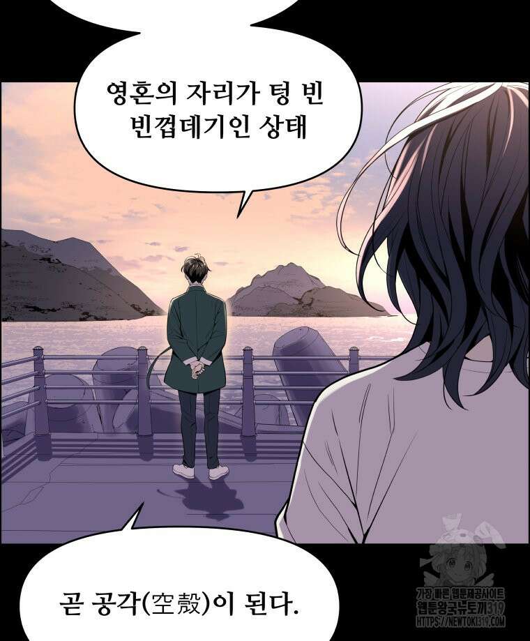 류나 4화 6