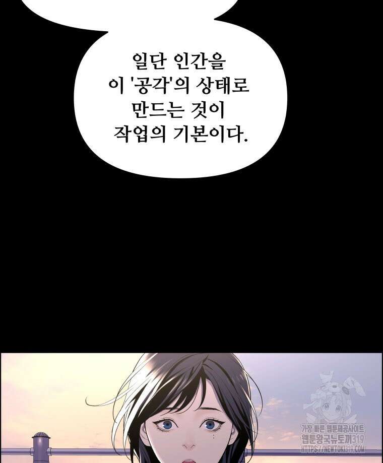 류나 4화 7