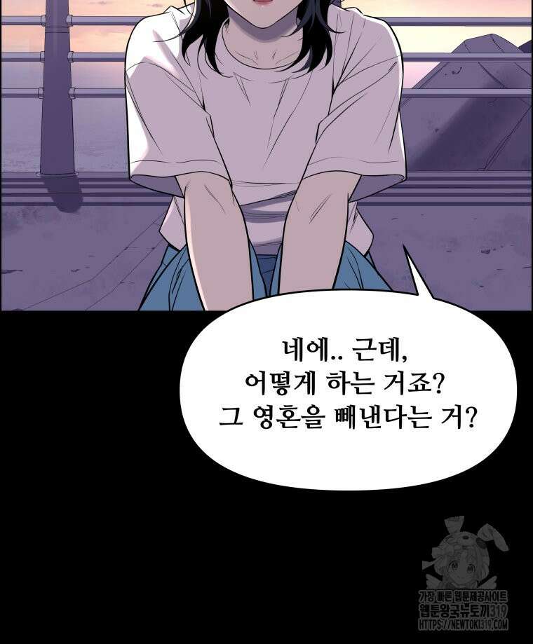 류나 4화 8
