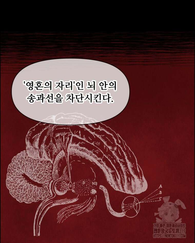 류나 4화 9
