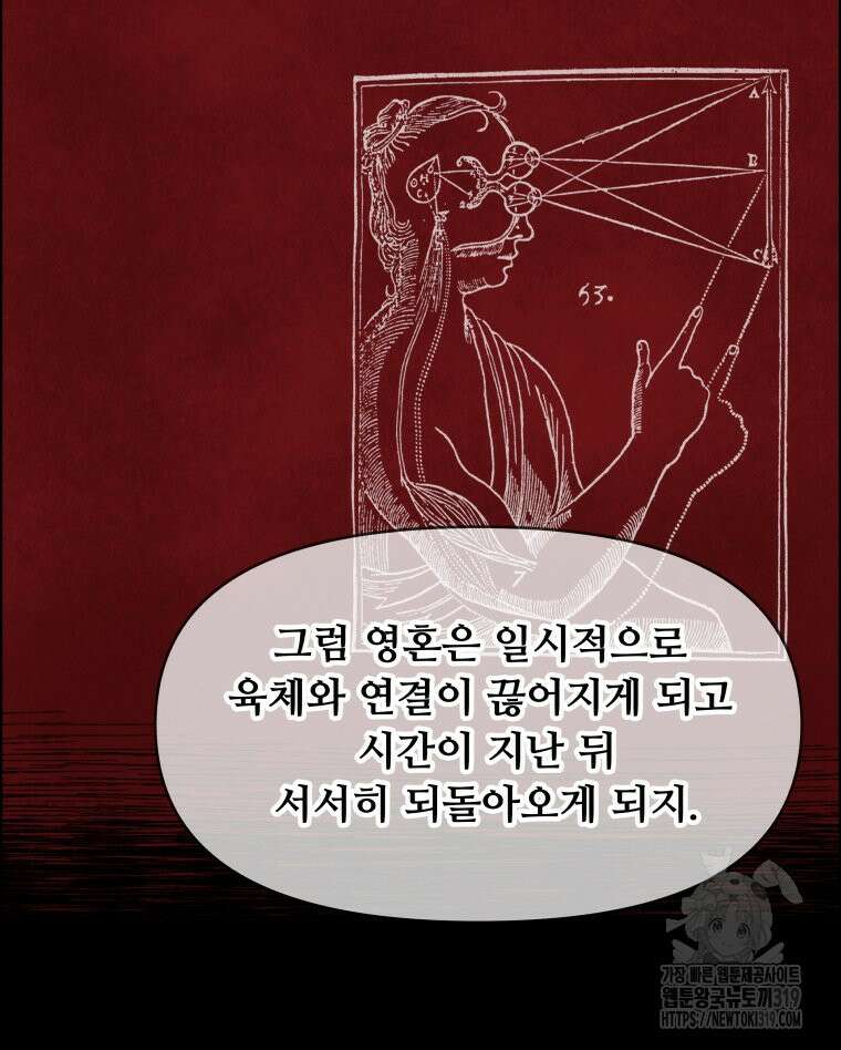 류나 4화 10