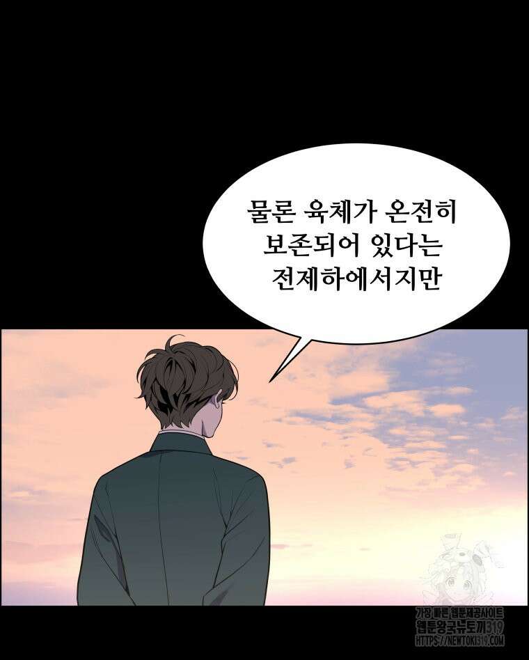 류나 4화 11