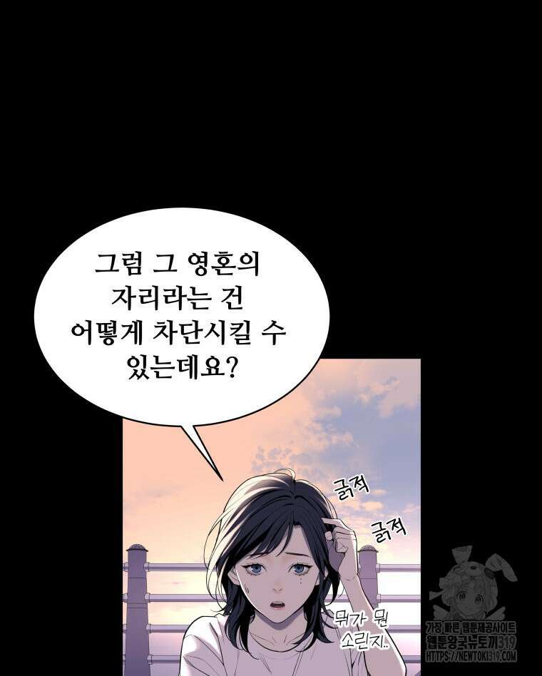 류나 4화 12