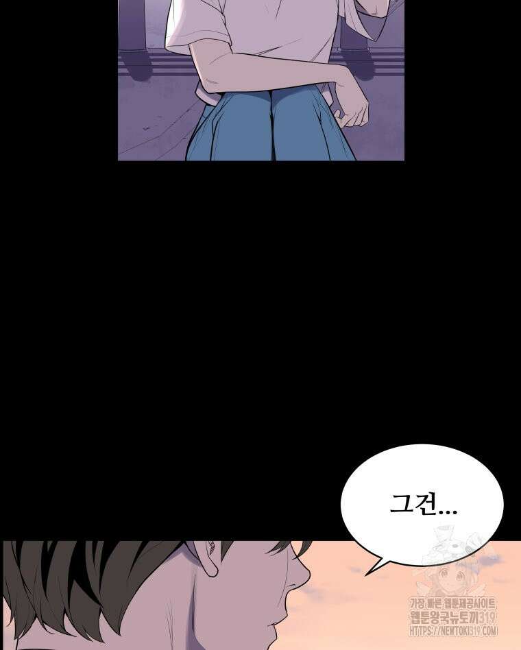 류나 4화 13