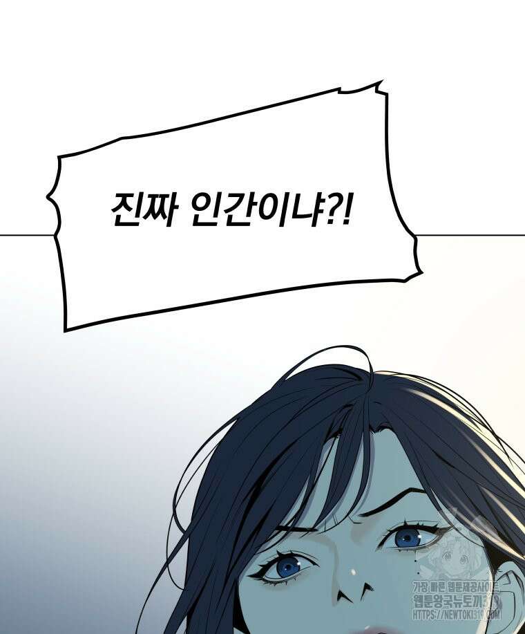 류나 4화 17