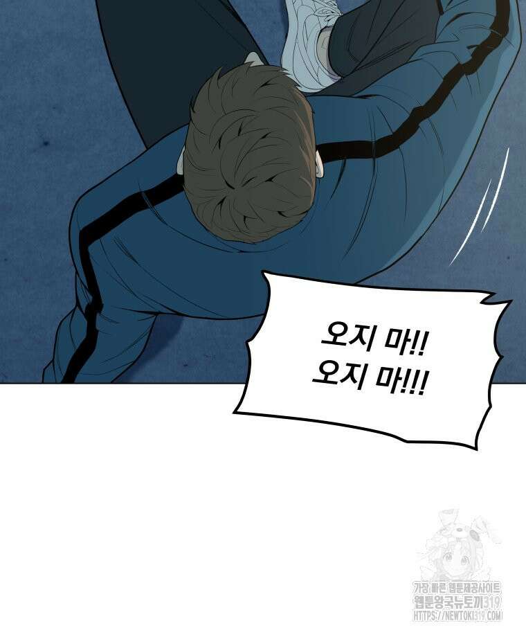 류나 4화 22