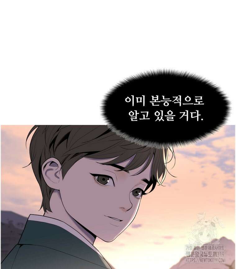 류나 4화 24