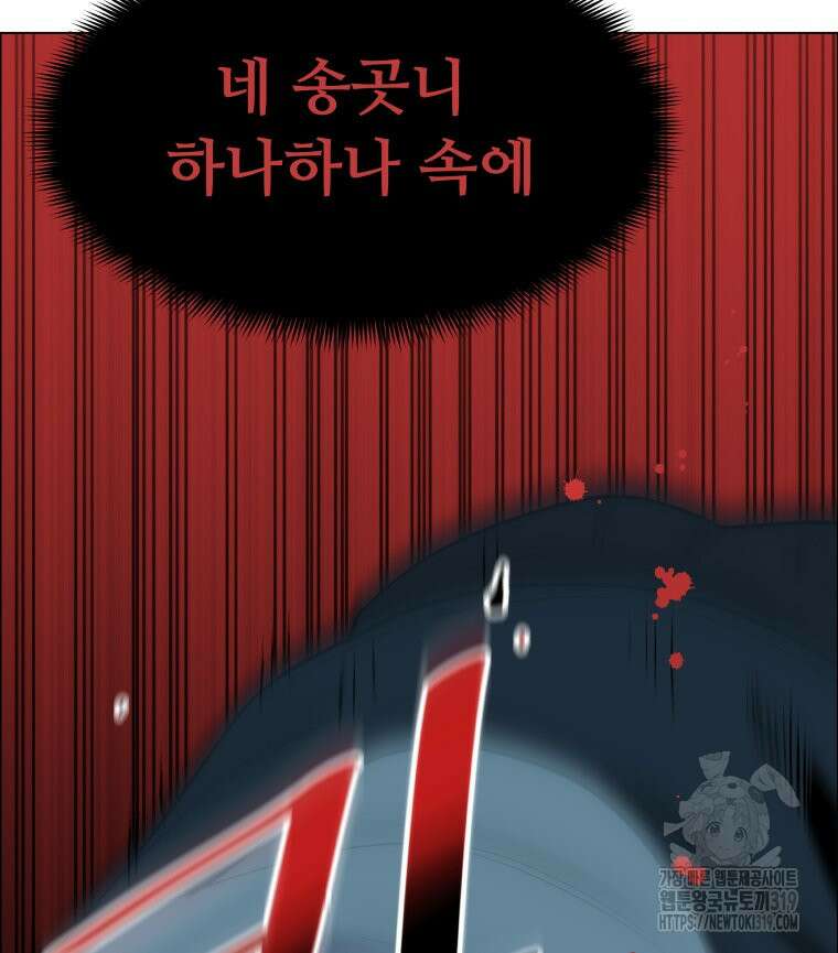 류나 4화 27