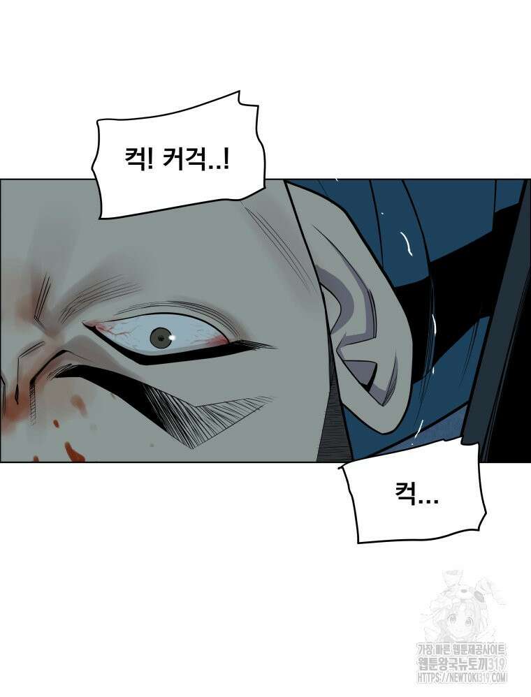류나 4화 31