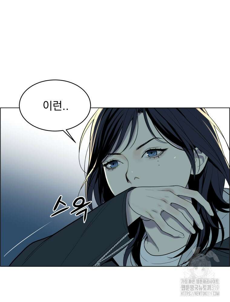 류나 4화 35