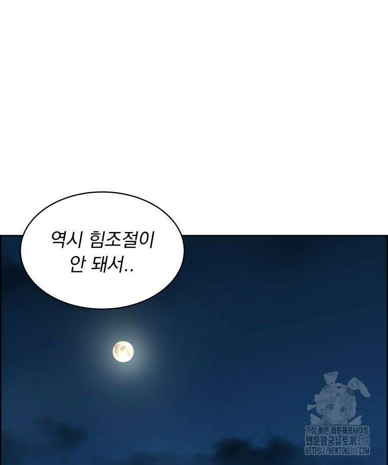 류나 4화 36