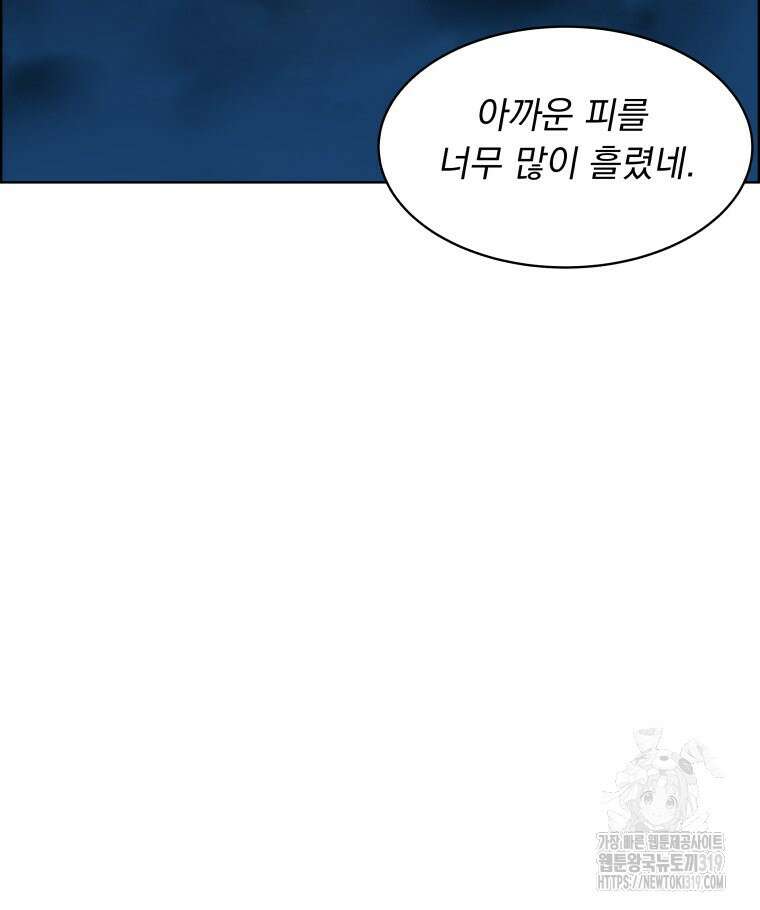 류나 4화 37