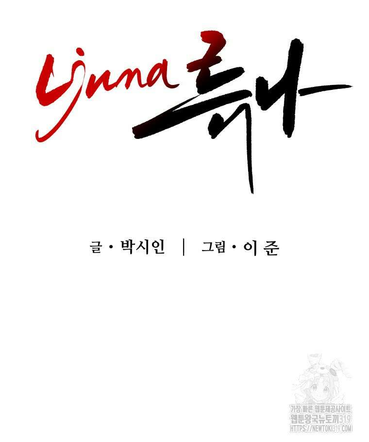 류나 4화 38