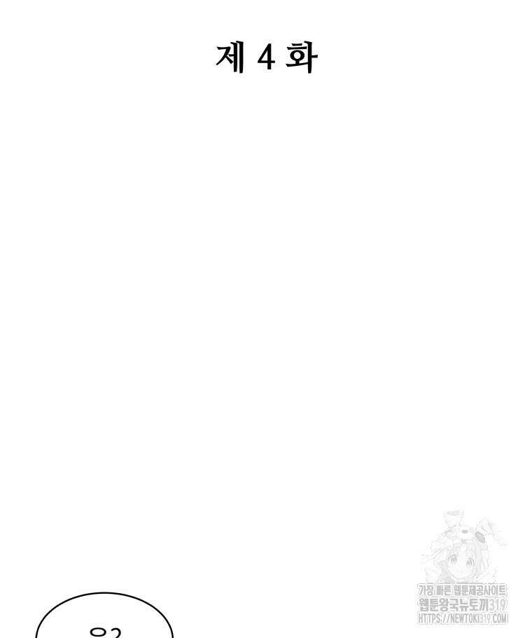류나 4화 39