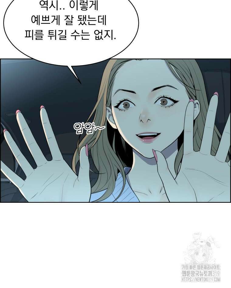 류나 4화 48