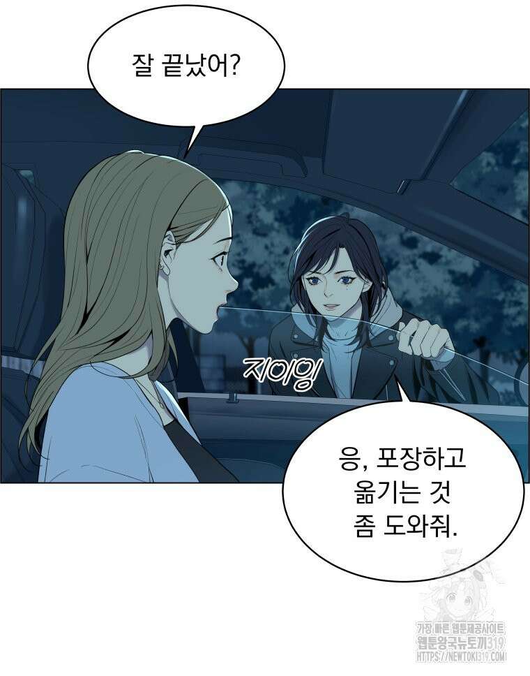 류나 4화 50
