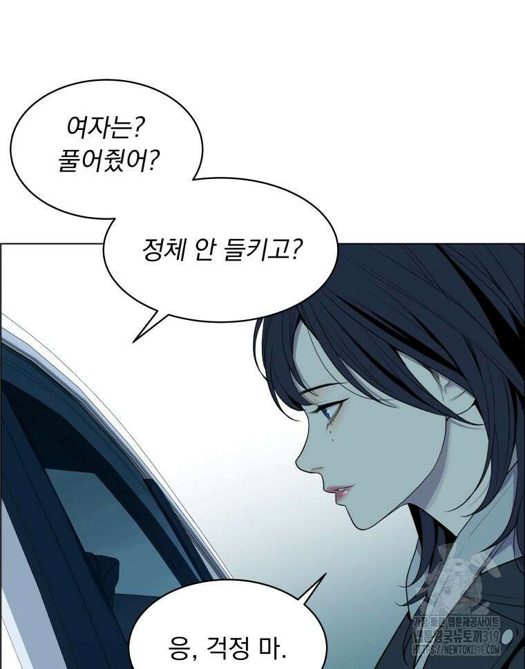류나 4화 51
