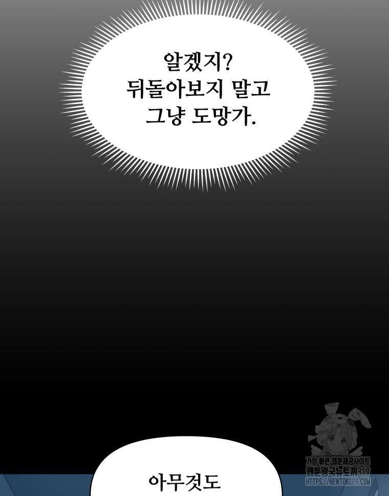 류나 4화 53