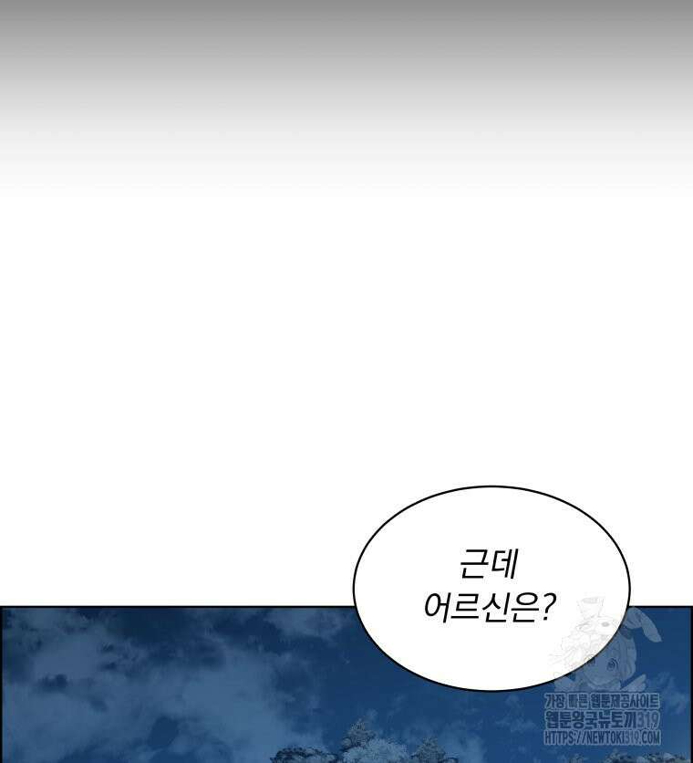 류나 4화 58
