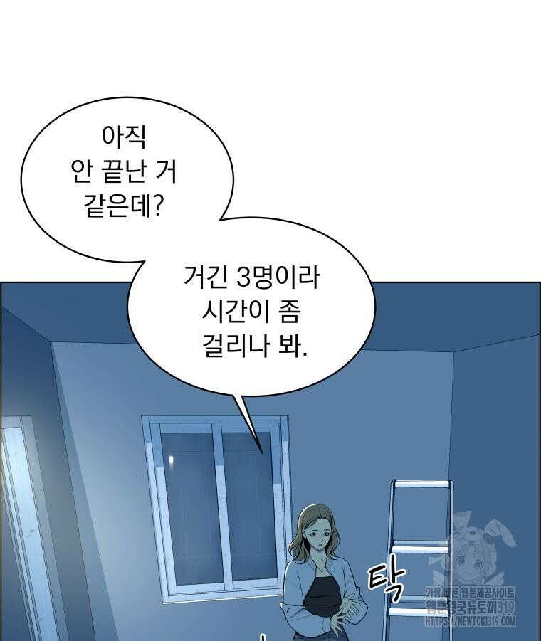 류나 4화 60