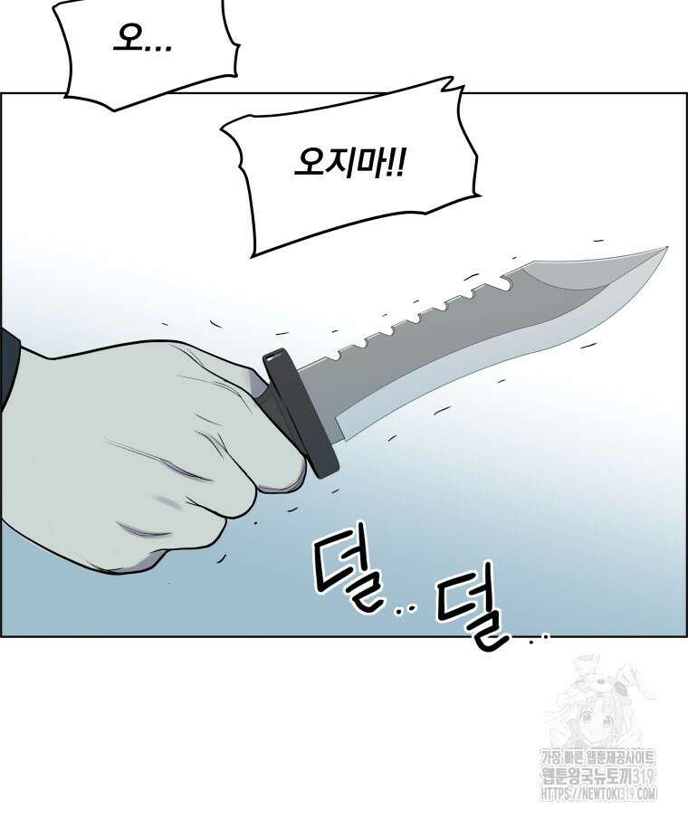류나 4화 65