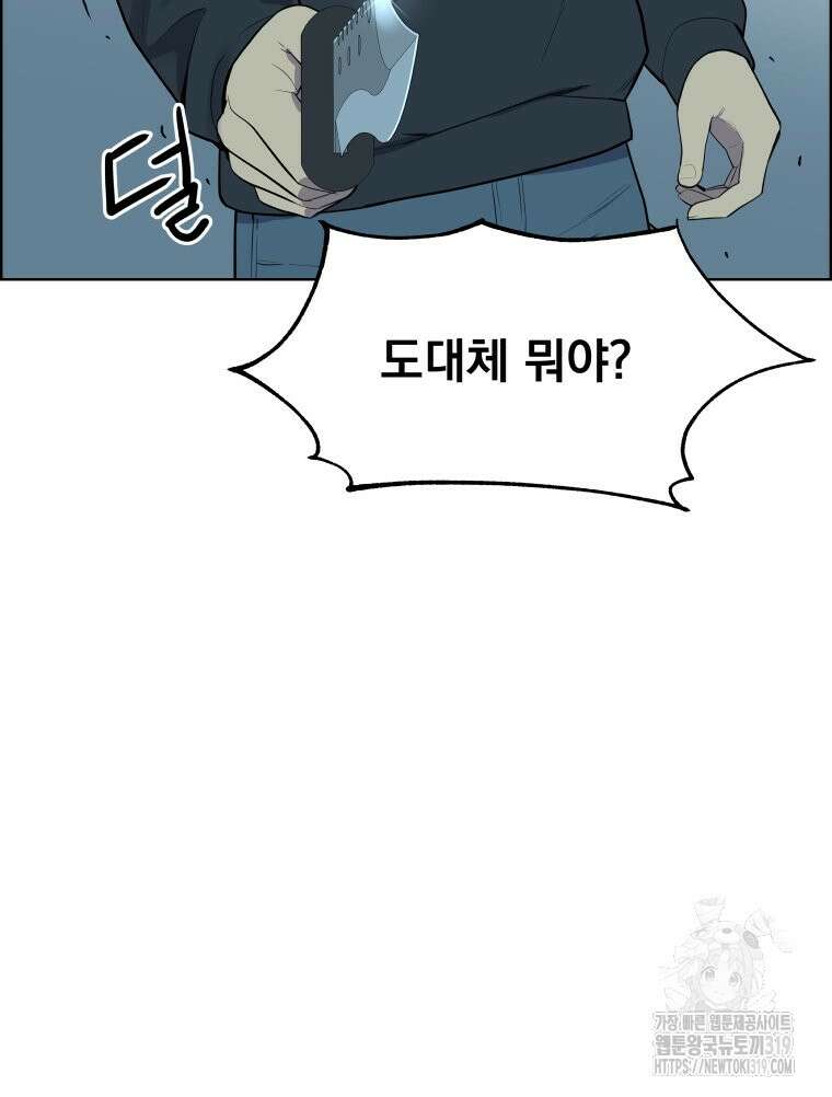 류나 4화 67