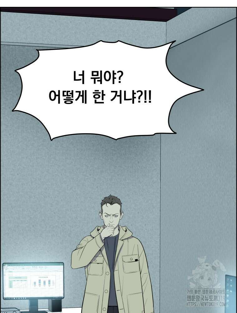 류나 4화 68